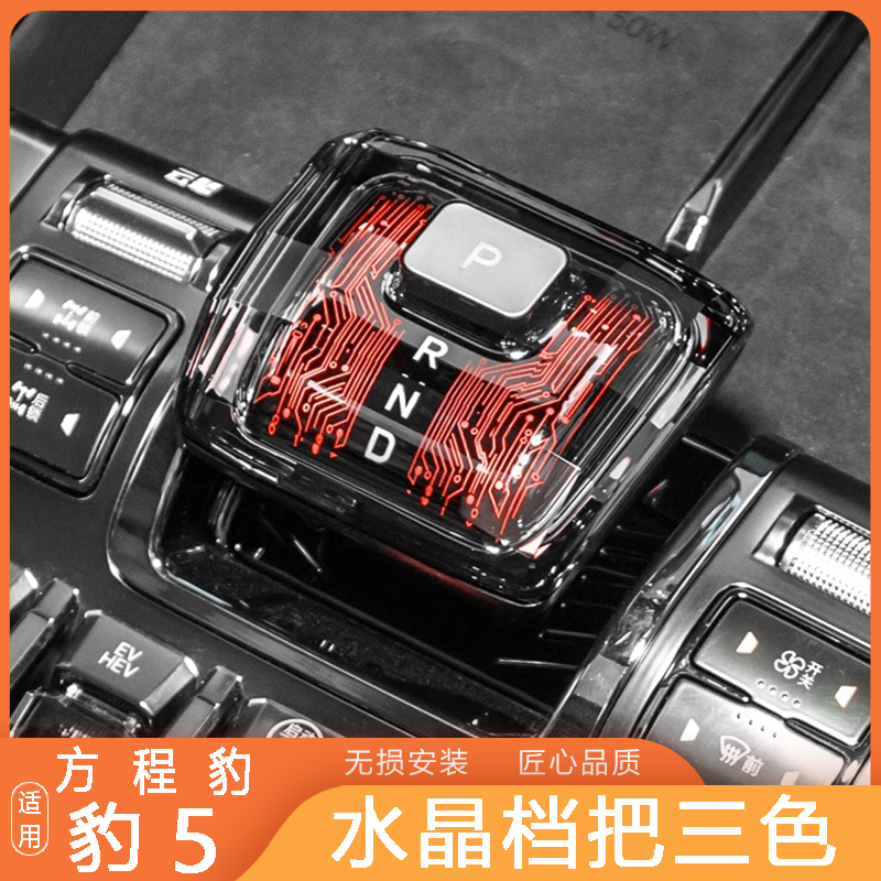 Crystal Handle Shift Gear Knob Lever Led Light for Leopard 5