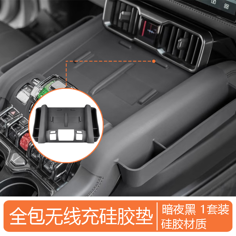 Fully Covered Wireless Charging Silicone Pad for Leopard 8