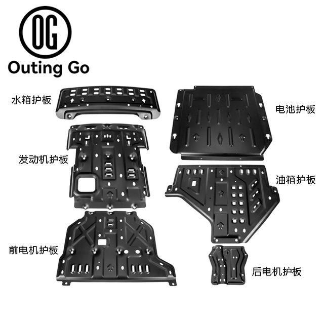 Car Underbody Guard for Leopard 8