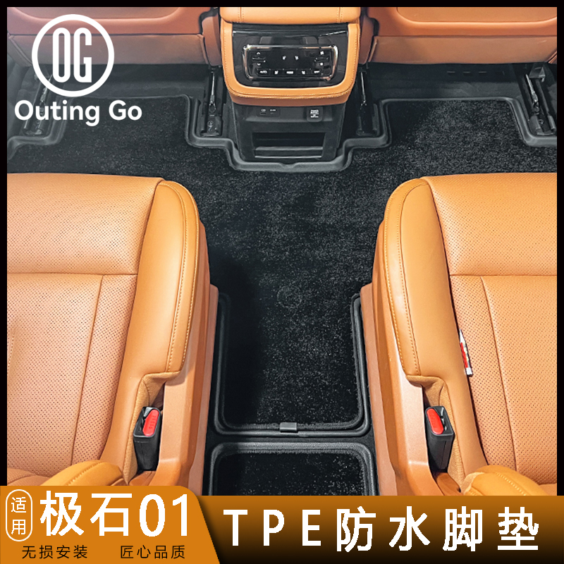 Floor Mats for Rox01