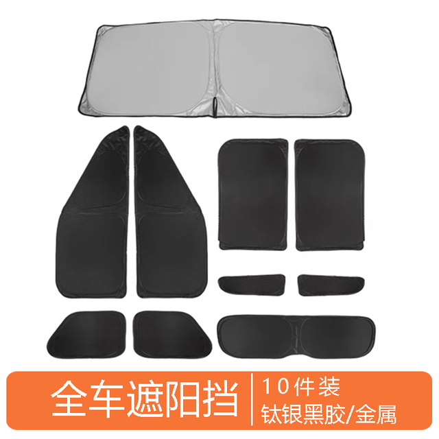 Car Sunshade For Leopard 8