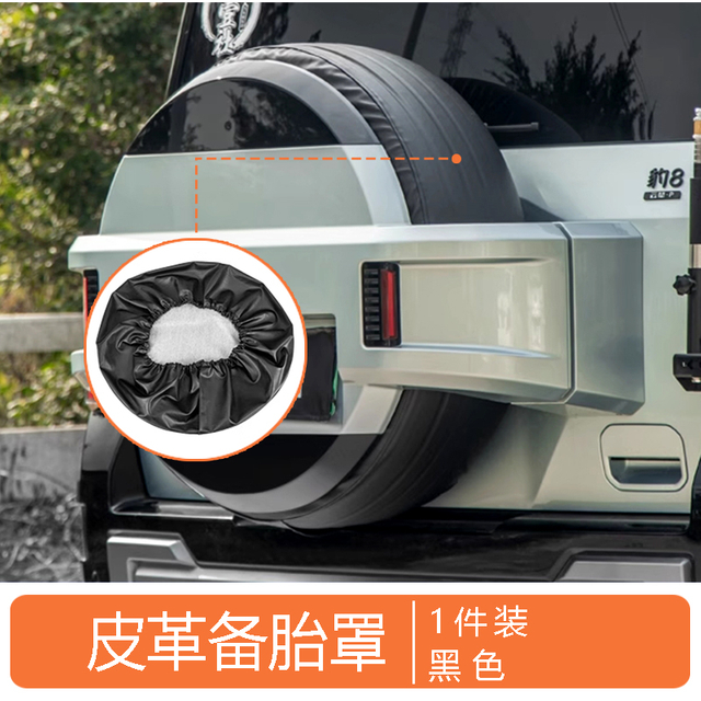 Leather Spare Tire Cover For Leopard 8