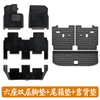 Double Layer Foot Mats Trunk Mats Backrest Mats for Rox01
