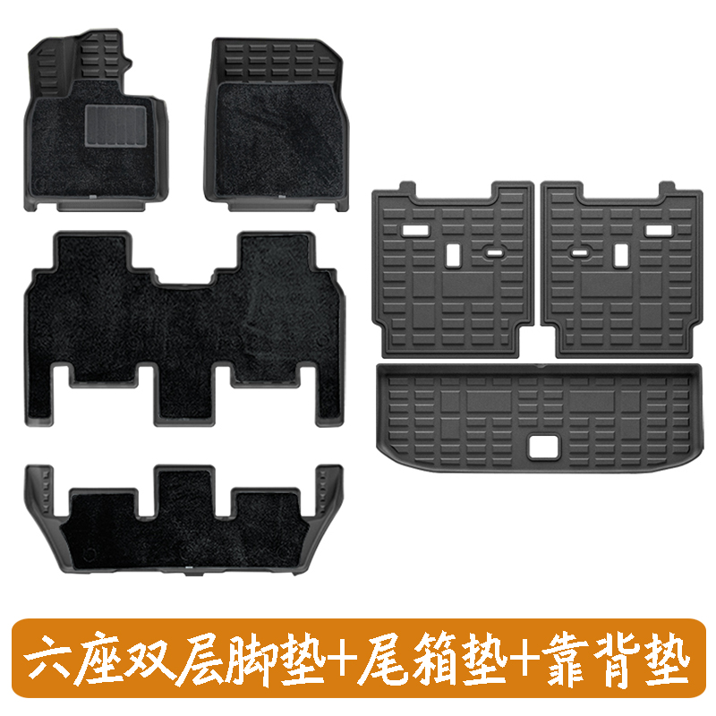 Double Layer Foot Mats Trunk Mats Backrest Mats for Rox01