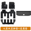 Double-layer Foot Mat, Trunk Mat for Rox01