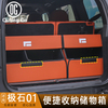 Storage Box for Rox01