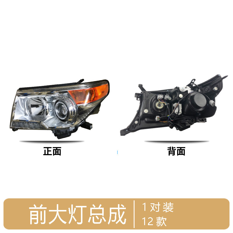 SKU 前大灯总成12款