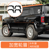 Wide Wheel Arches, Door Panels For BYD Leopard 8