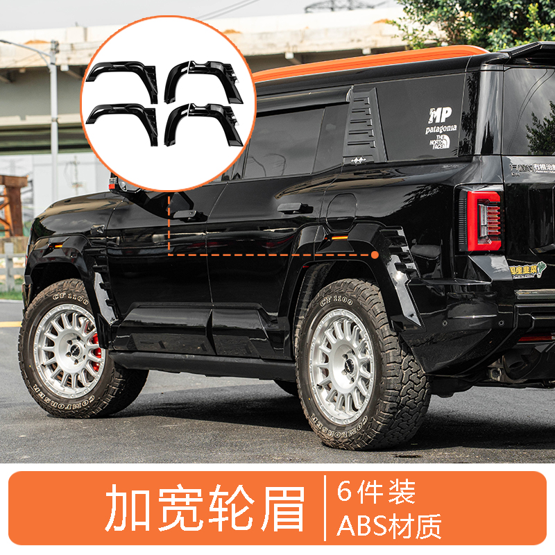 Wide Wheel Arches, Door Panels For BYD Leopard 8