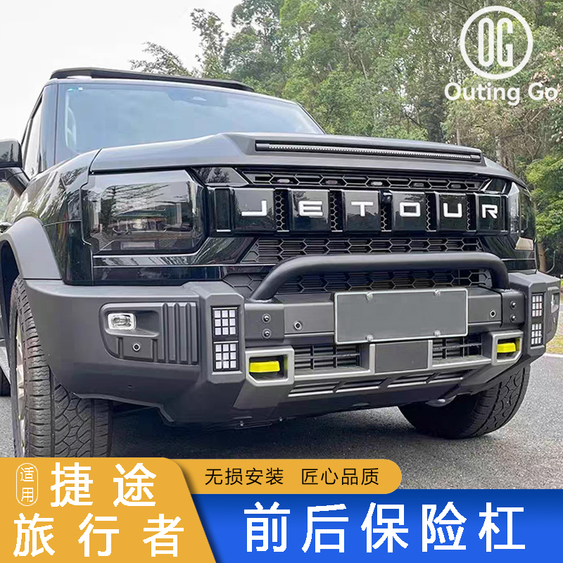 Front And Rear Bumper for Jetour T2