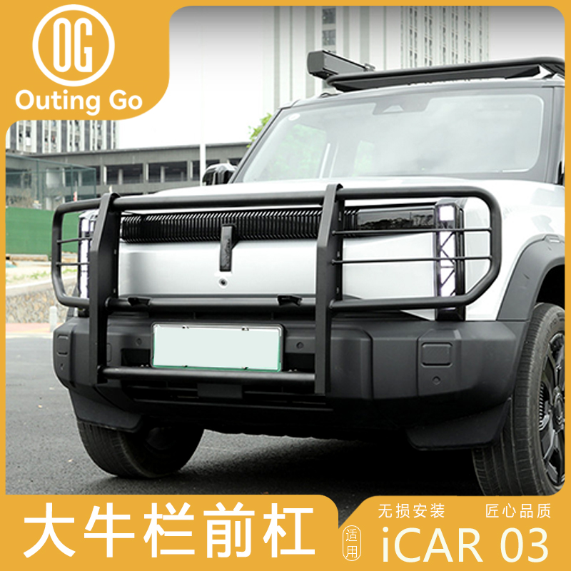 Big Bull Bar Front Bumper for ICar 03, Jaecoo J6