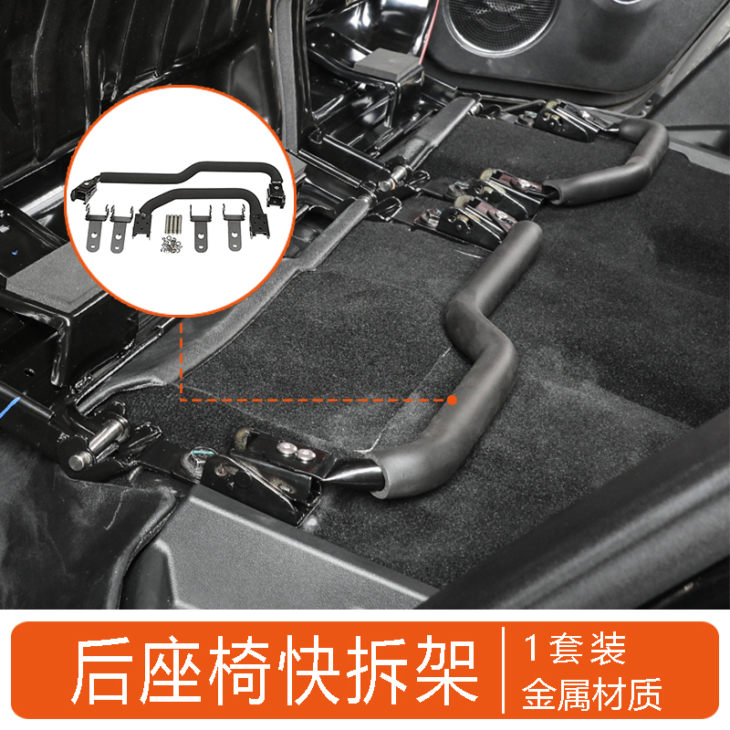 Rear Seat Quick Release Rack for Tank 300