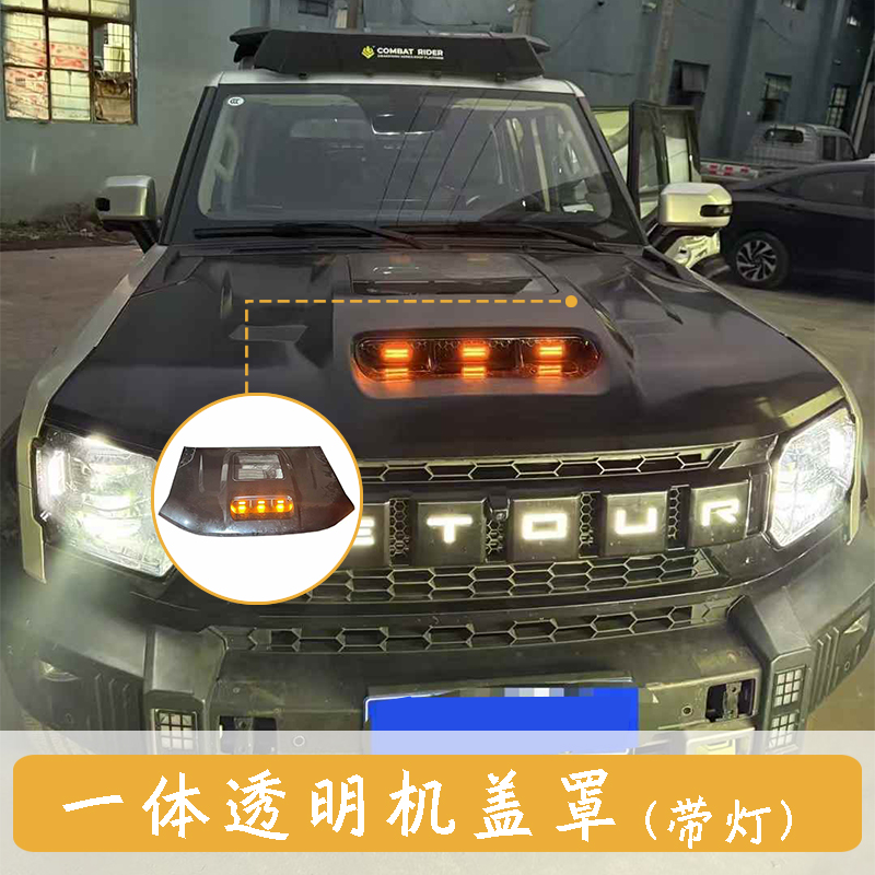 Integrated Transparent Engine Cover for Jetour T2 Accessories