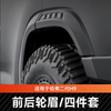 Winbo New Body Kit for Haval H9