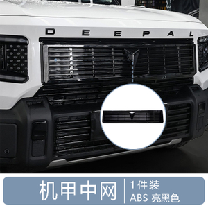 For G318 Mecha Grille