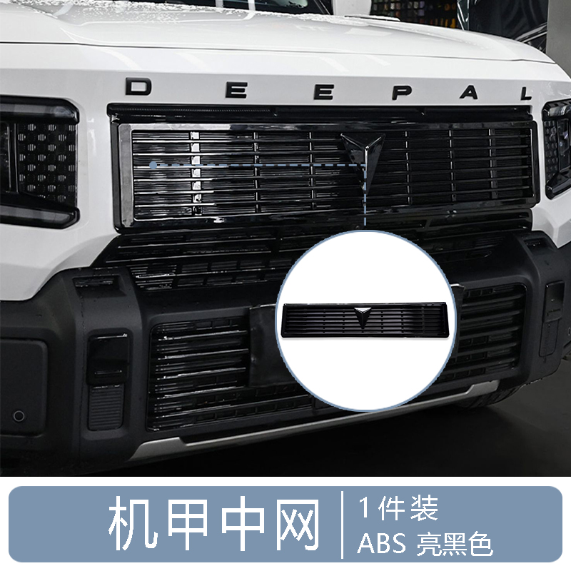 For G318 Mecha Grille