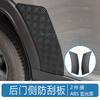 Anti-scratch Plate For Haval Raptor