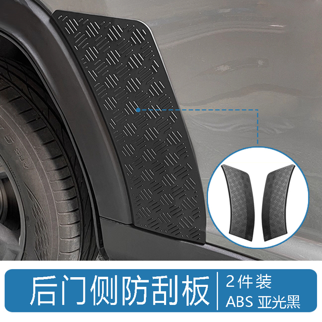 Anti-scratch Plate For Haval Raptor