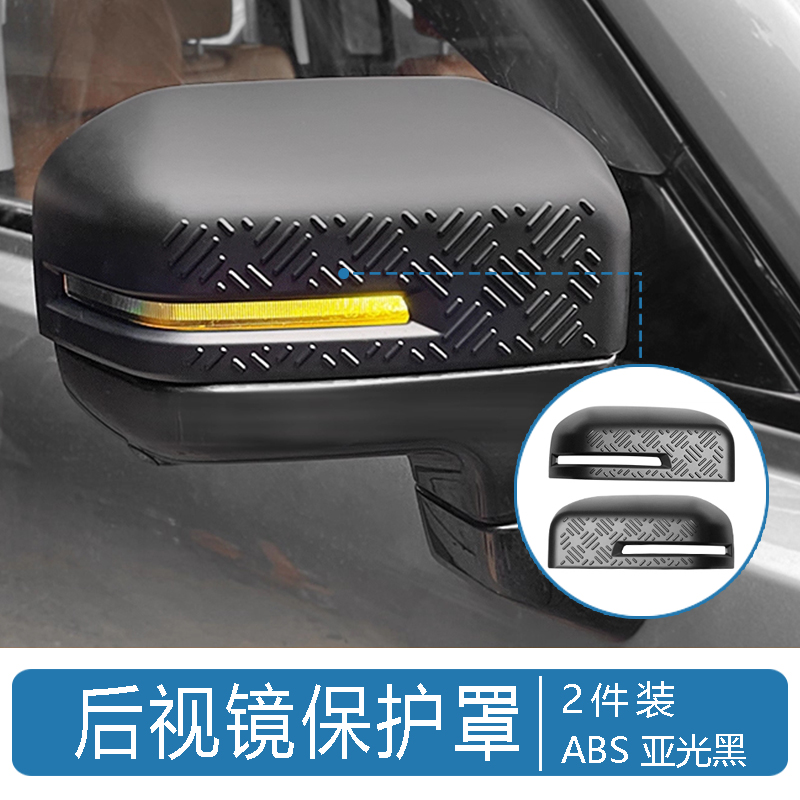 Rearview Mirror Cover For Haval Raptor