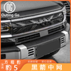For BYD Leopard 5 Grille