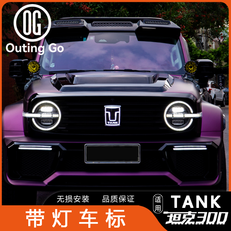 Black Car Logo with Light for Tank 300