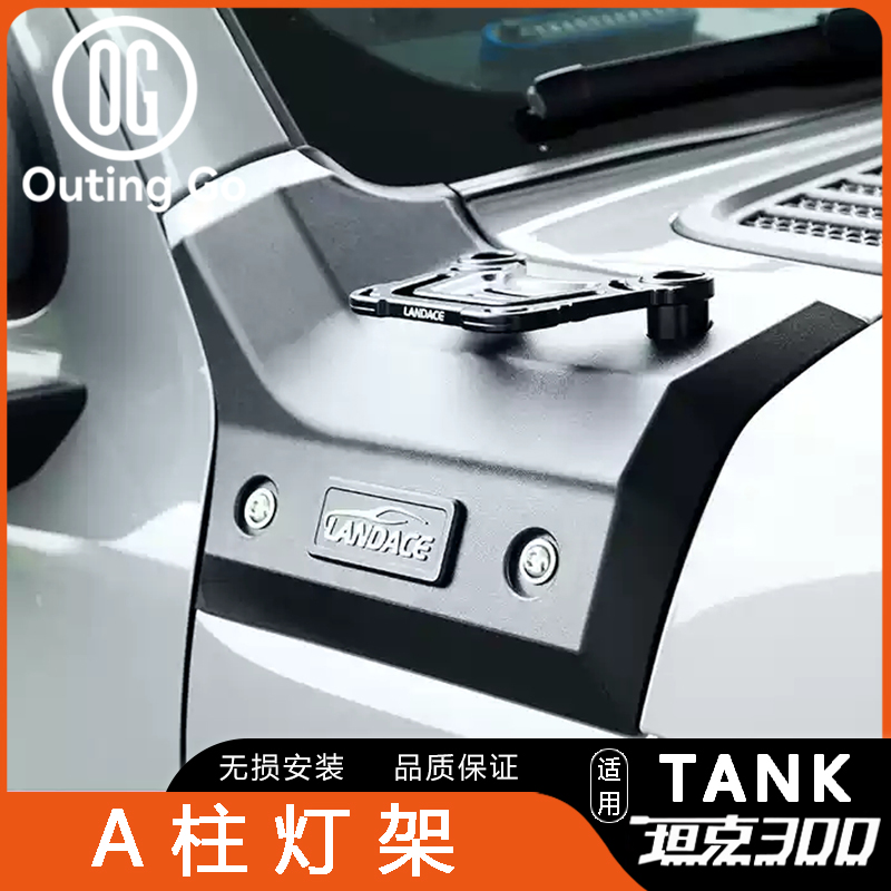 A-pillar Bracket for Tank 300