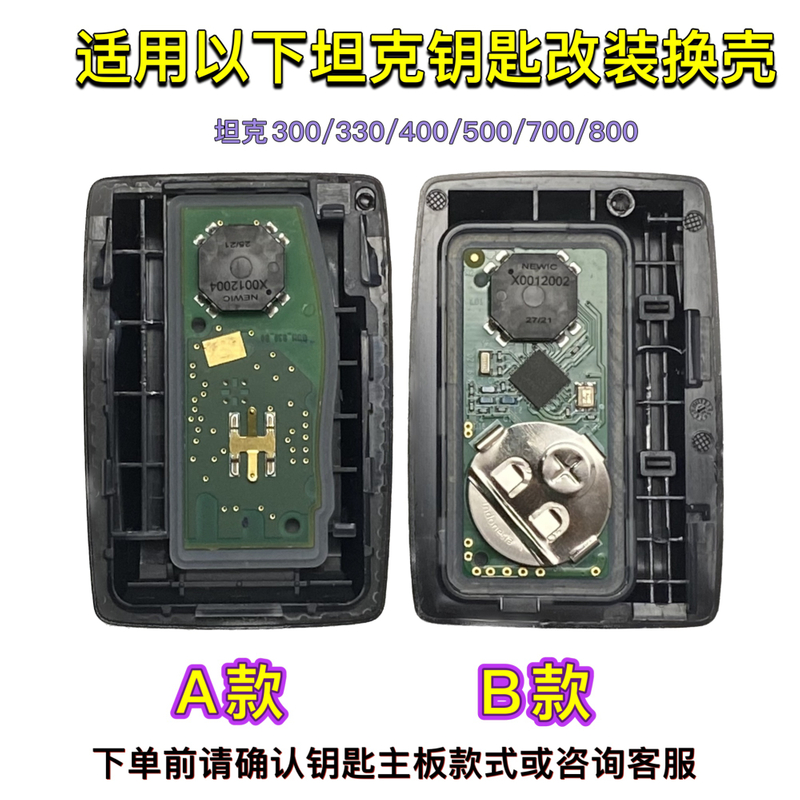 For Tank 300 Mini Car Key Cover 