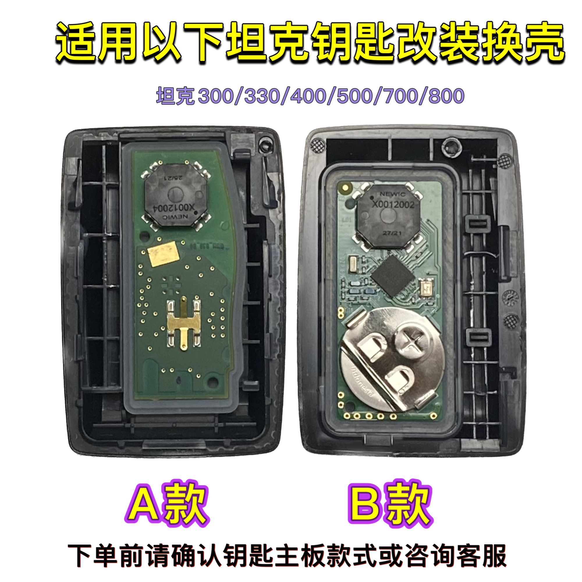 For Tank 300 Mini Car Key Cover 