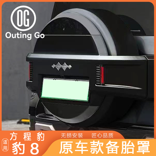 Original Spare Tire Full Cover for BYD Formula Leopard 8 