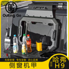 Side Window Mecha, Side Window Toolbox for Haval H9