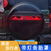 Spare Tire Cover with Light for Jetour