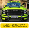 Big G style bull bar front bumper for Haval H9