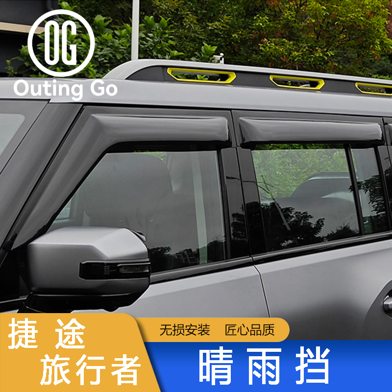 Sun and rain shield with night light for Jetour T2