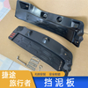 JETOUR T2 REAR DOOR MUD GUARD