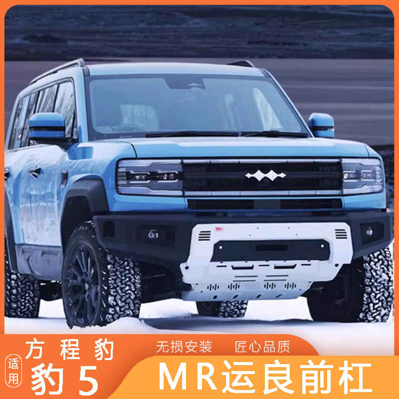 Front Bumper for Formula Leopard 5