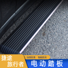 Automatic Electric Power Side Step Running Board for Jetour