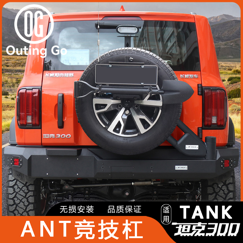 ANT Front Bumper for Tank 300