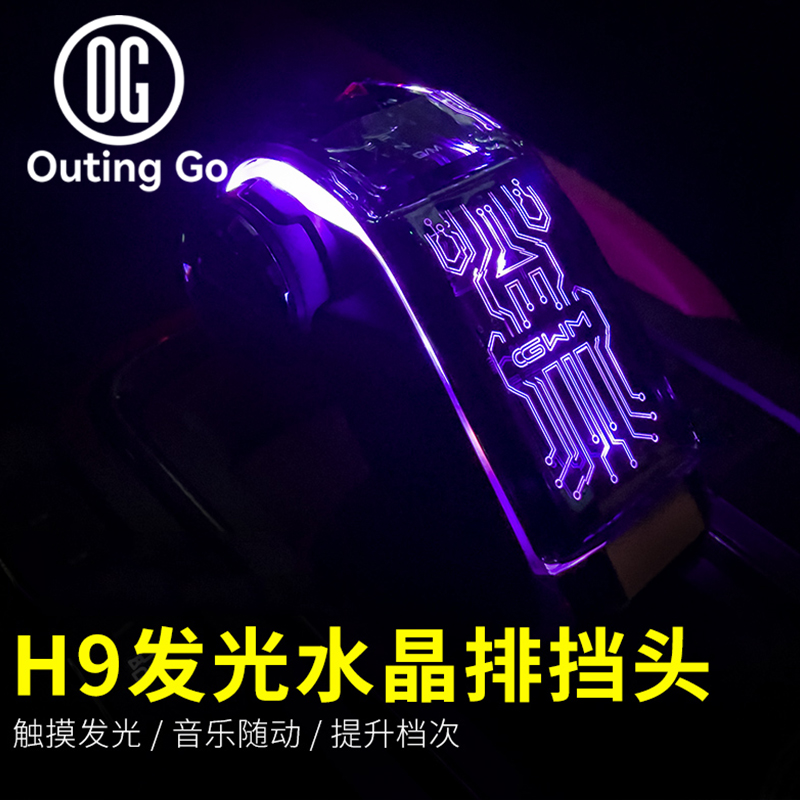 Crystal Handle Shift Gear Knob Lever Led Light for Haval H9