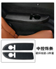 Armrest Trim for 7 Seats Jishi01 Rox01