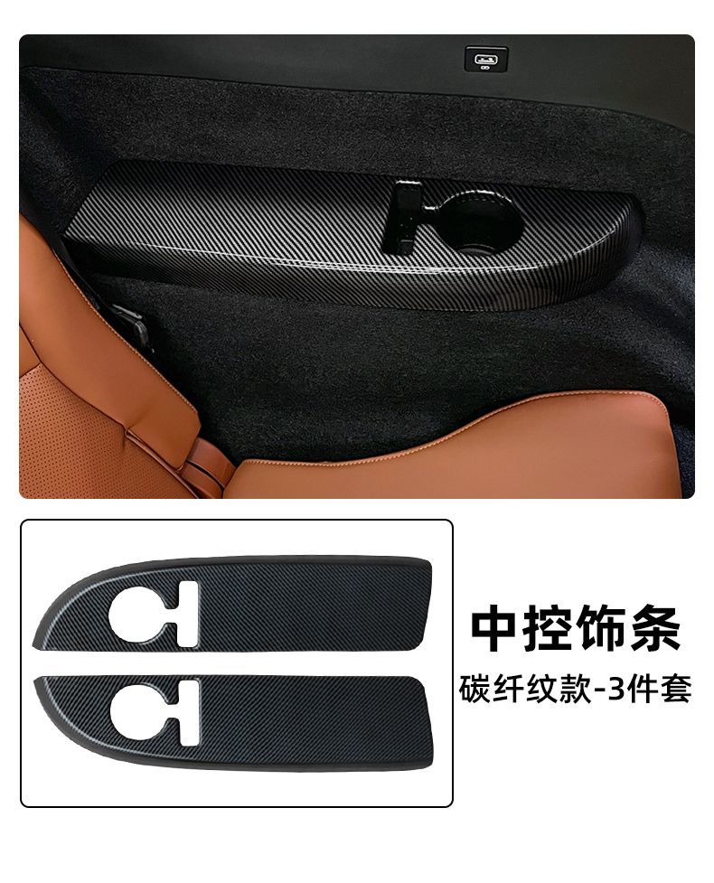 Armrest Trim for 7 Seats Jishi01 Rox01