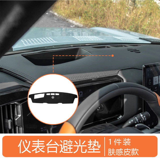 Car Dashboard Cover Dash Mat for Leopard 8