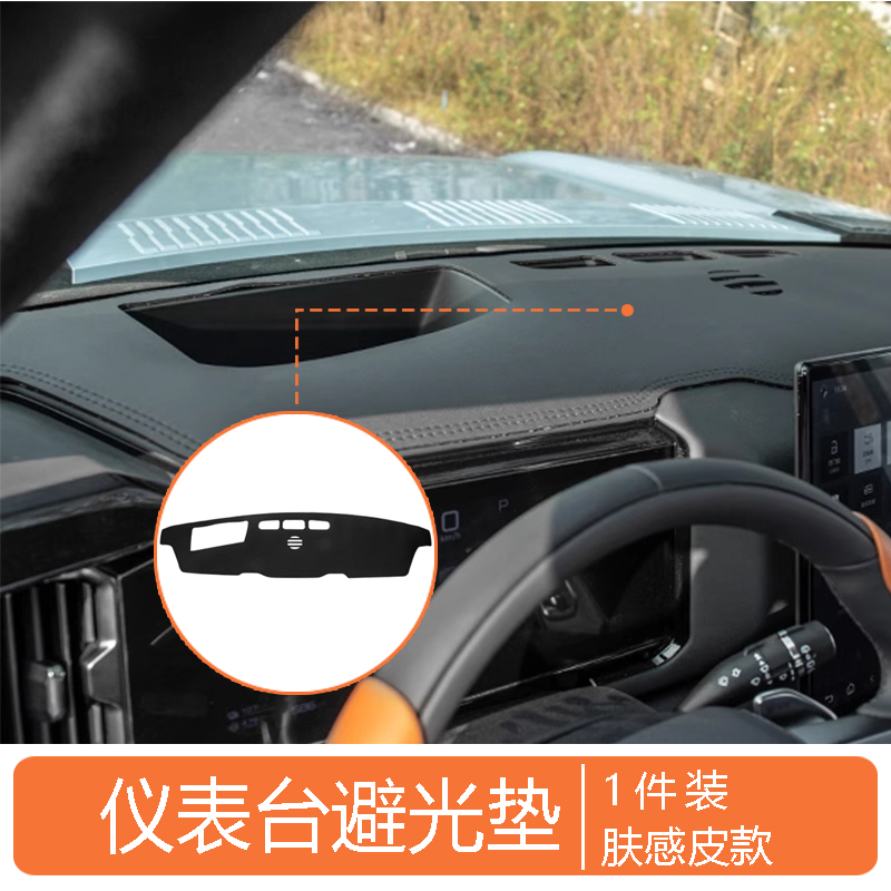 Car Dashboard Cover Dash Mat for Leopard 8