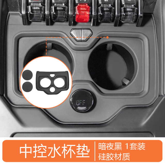 Car Central Control Water Cup Holder Silicone Pad Tray For Leopard 8