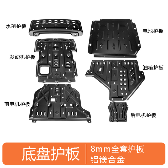 Car Underbody Guard for Leopard 8