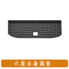 Trunk Mat for Rox01