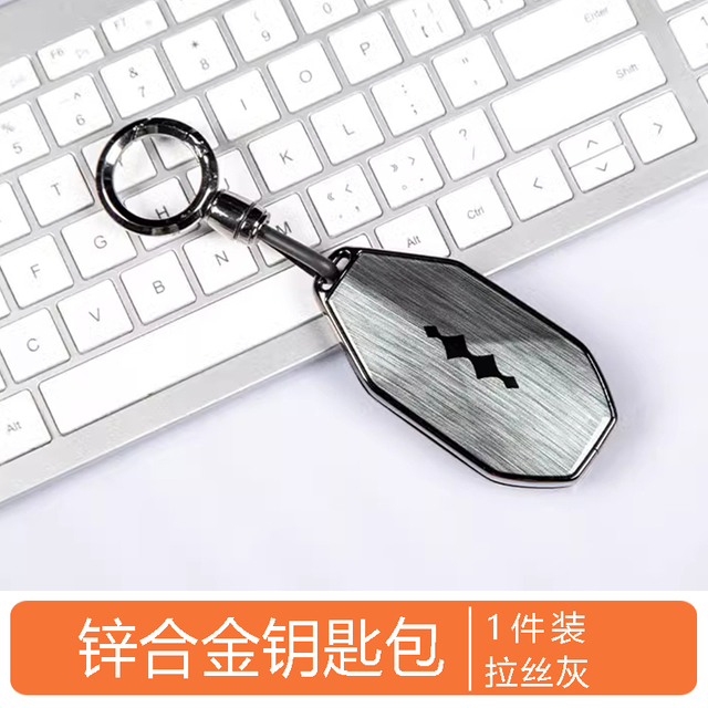Car Key Cover for BYD Leopard 8