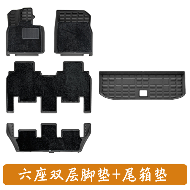 Double-layer Foot Mat, Trunk Mat for Rox01