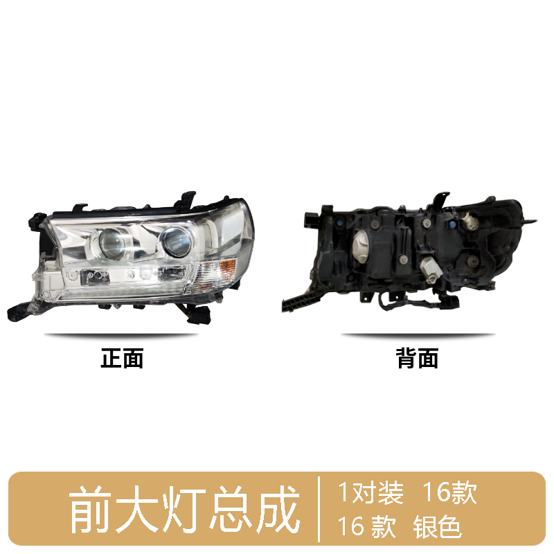 SKU 前大灯总成16款银色