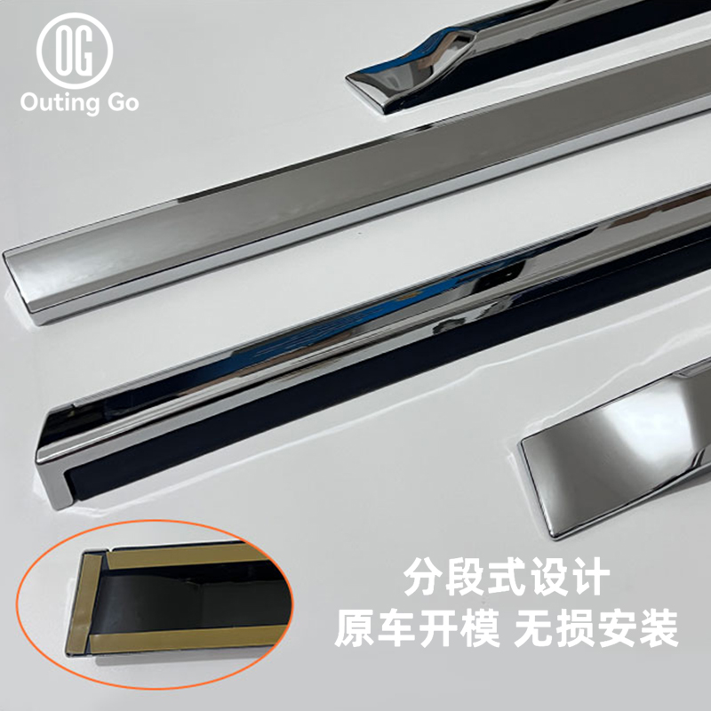 For Toyota Land Cruiser LC300 Door Side Anti-collision Strip