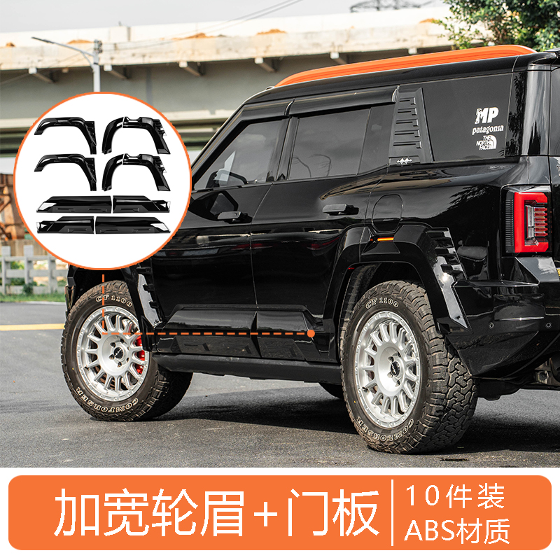 Wide Wheel Arches, Door Panels For BYD Leopard 8